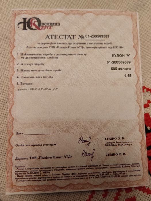 Золотий кулон з діамантом 0.13 ct природним