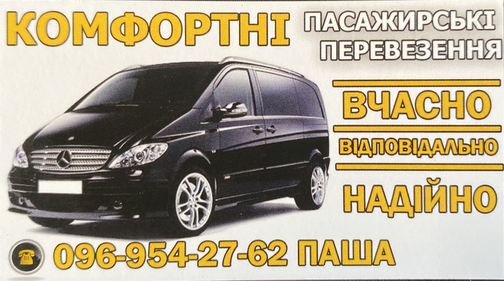 Вантажні Перевезення, Грузоперевезення, Послуги Вантажного Таксі.