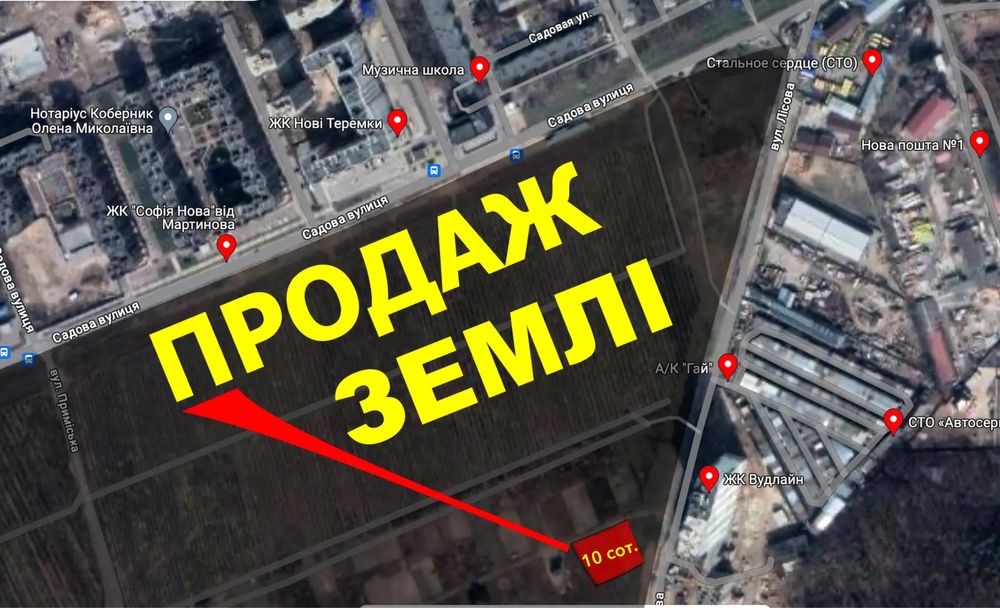 Новосілки! Дві Земельні ділянки 9.3 соток та 8(поряд), Голосіївський