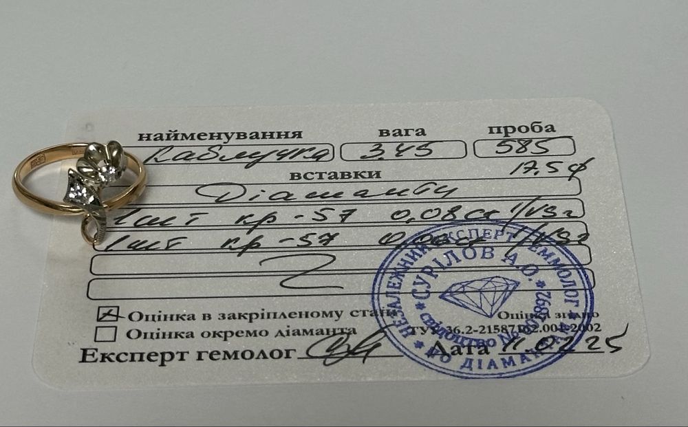 Золотое кольцо с бриллиантами