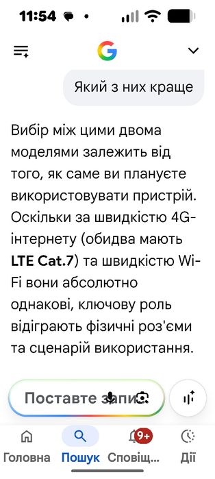 4G WiFi роутер Alcatel hh71VM cat7 LTE анолг Huawei B535-232