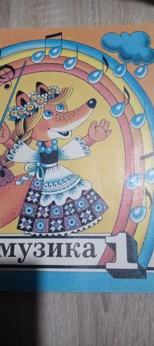 Музика  для 1 класу