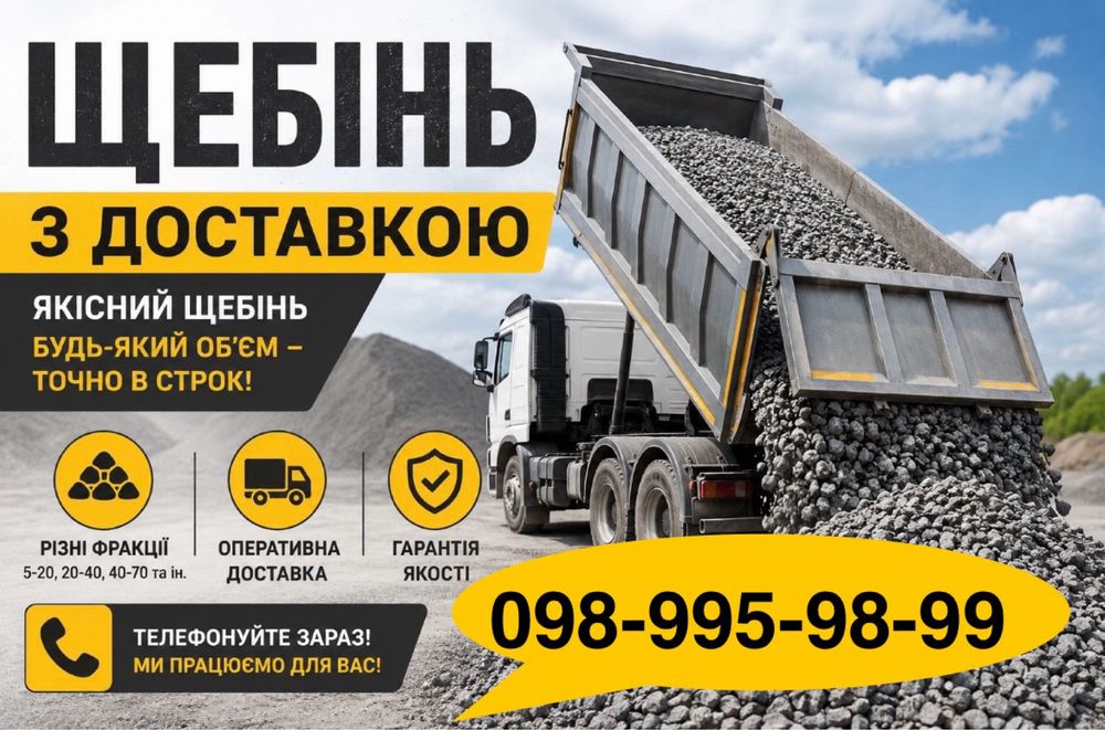 Продається з достакою пісок нерічковий карєрний, та митий пісок