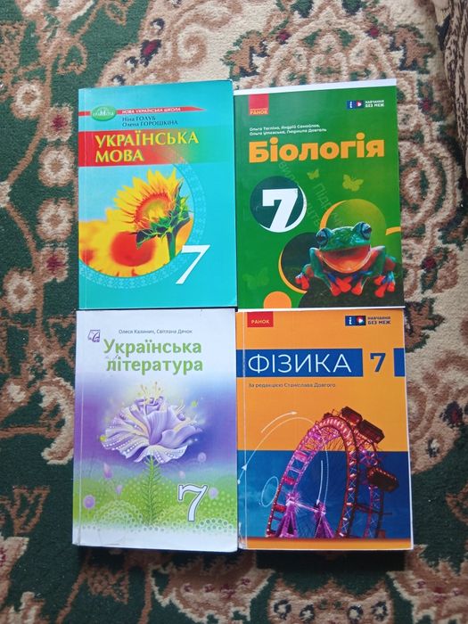 Підручники 7 клас