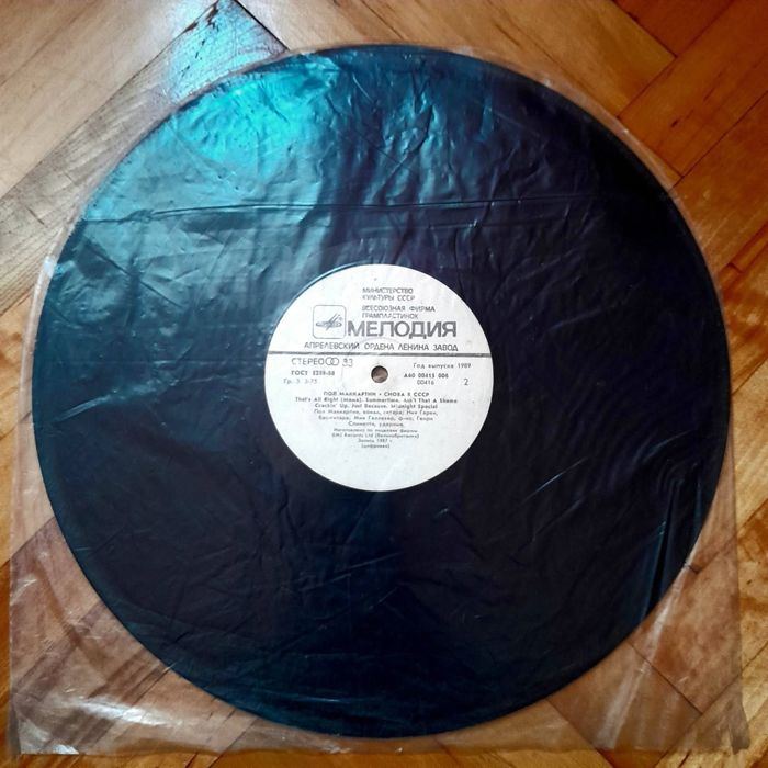 Вінілові платівки СРСР...