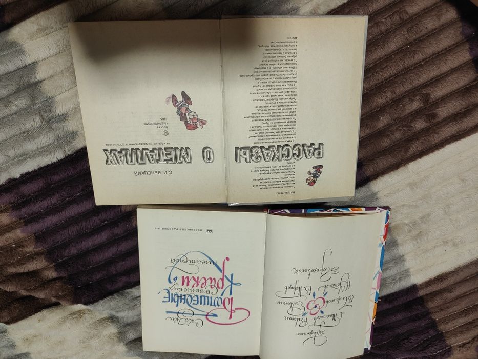 Носов Незнайка на луне 
Носова Приключения Незнайки и его дру