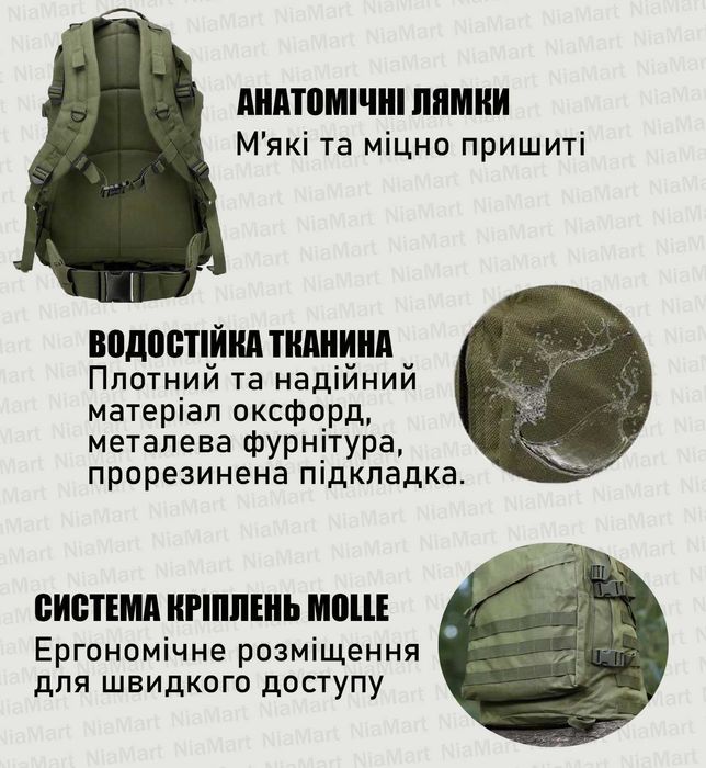 Рюкзак тактичний військовий 45л US Army