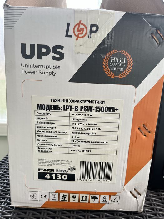 Джерело безперебійного живлення Logic PowerLPY-B-PSW-1500VA+