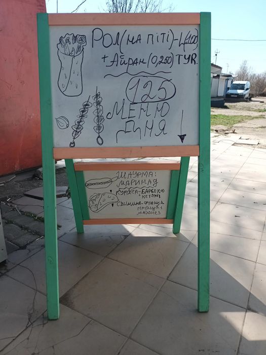 Фастфуд розпродаж