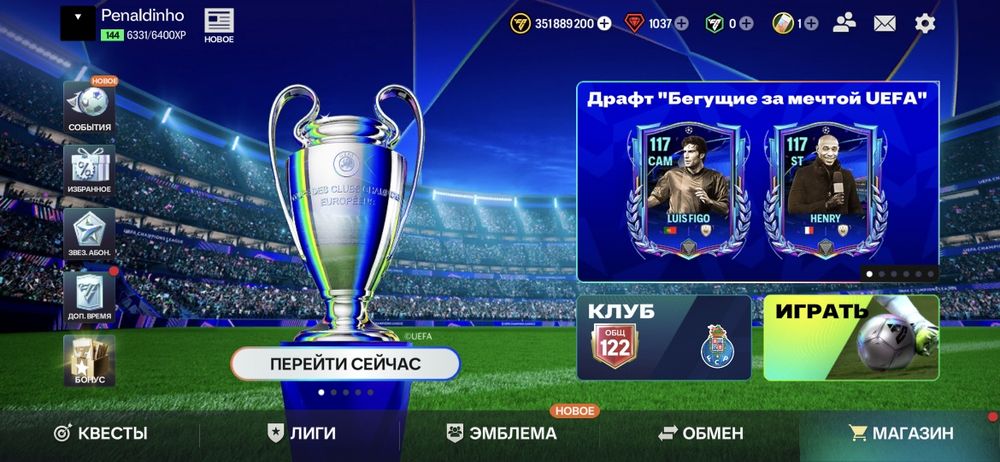 Аккаунт Fifa Mobile