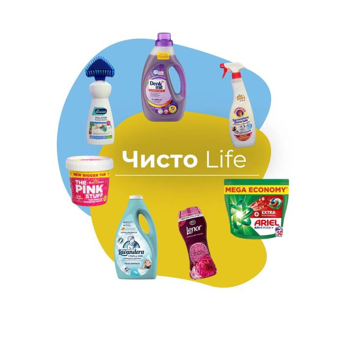 Чисто Life , Чистота починається з нас!