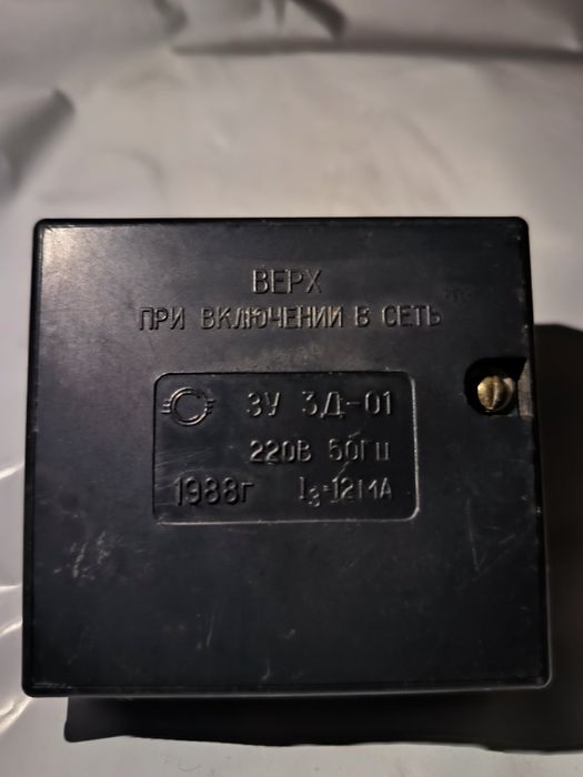 Зарядное устройство ЗУ 3Д-01