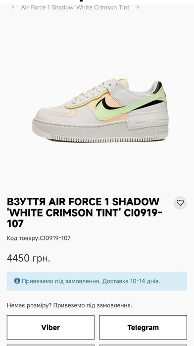 Nike Air Force Shadow кросівки Vietnam Шкіряні