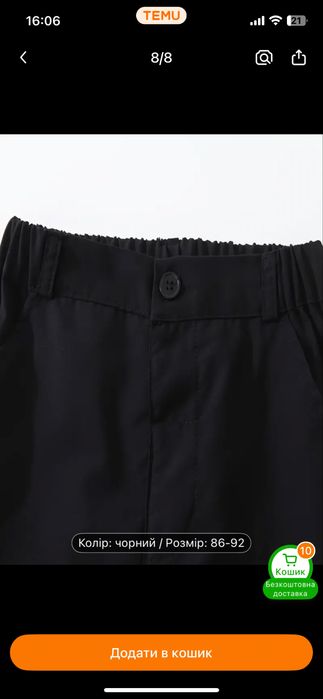 Продам костюм для хлопчика