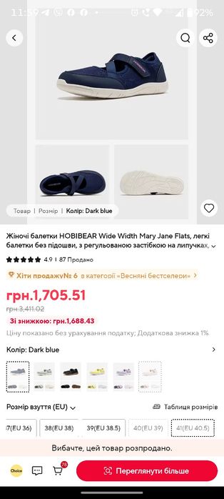 Barefoot балетки HOBIBEAR Мері Джейн 41р