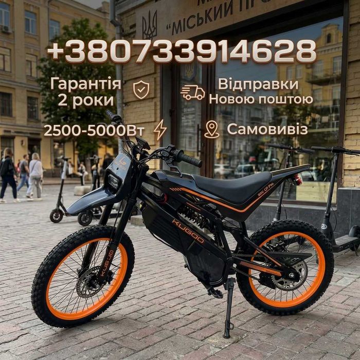 Електробайк KUGOO Wish 02 pro 2500W / 27Ah / до 60 км·год / запас ходу 100 км