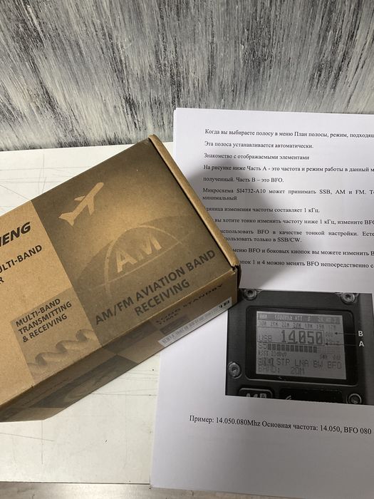 Радіостанція QUANSHENG UV-K5(8) модифікована