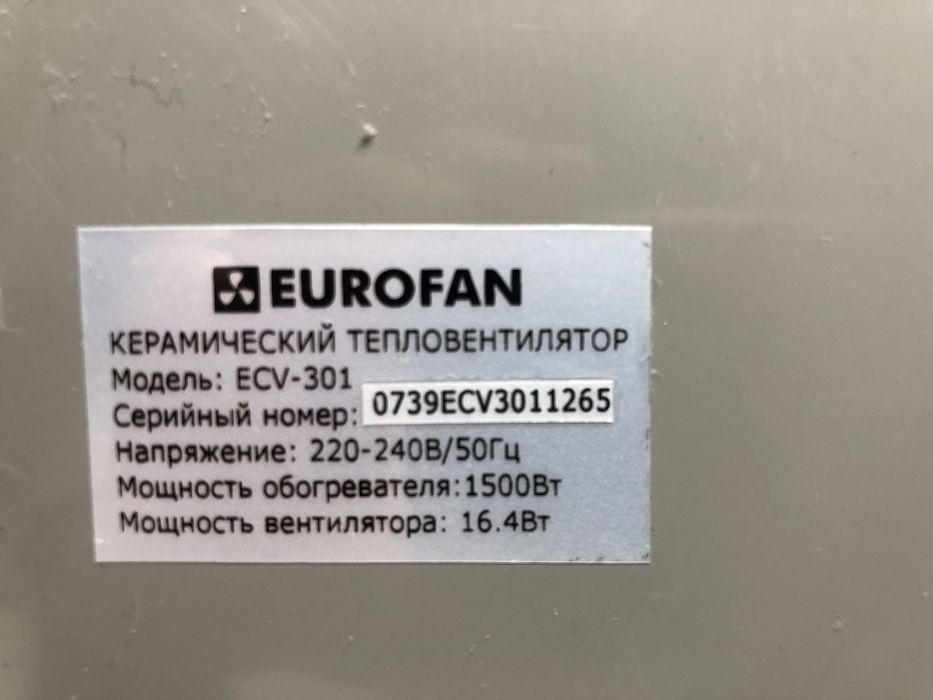 Тепловентилятор Eurofan керамічний