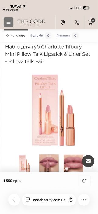 Набір для губ Charlotte Tilbury Mini Pillow Talk Lipstick & Liner Set - Pillow Talk Fair