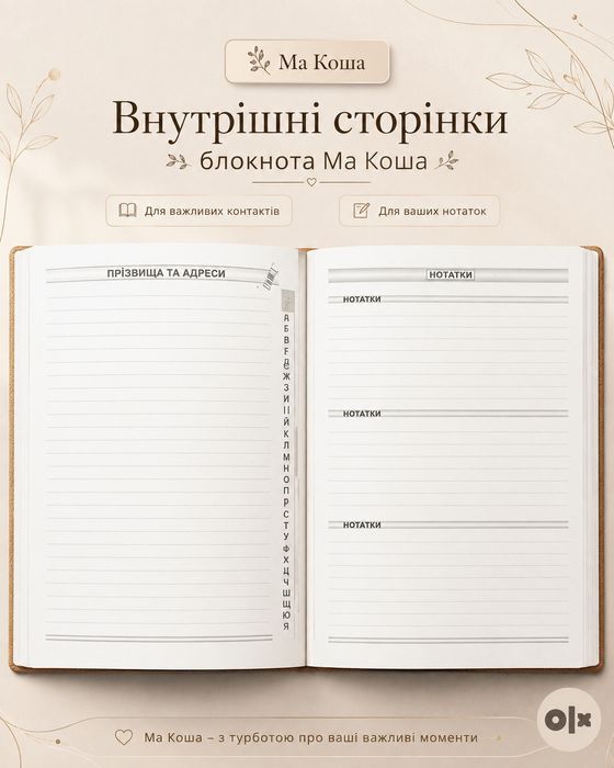 Щоденник Ма Коша. Не датований. 500 сторінок.