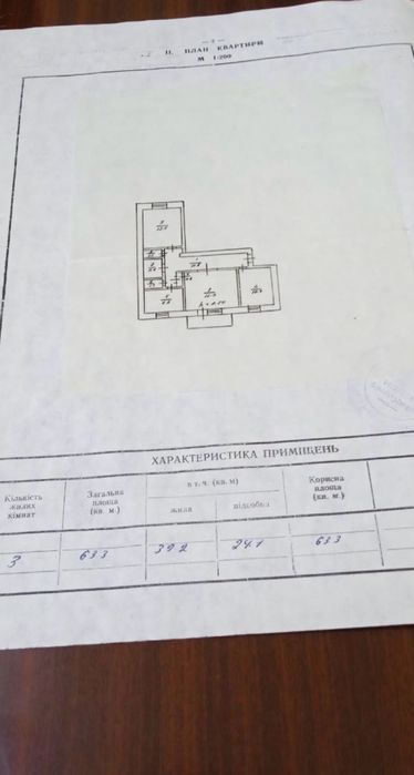 Продається простора та затишна 3-кімнатна квартира