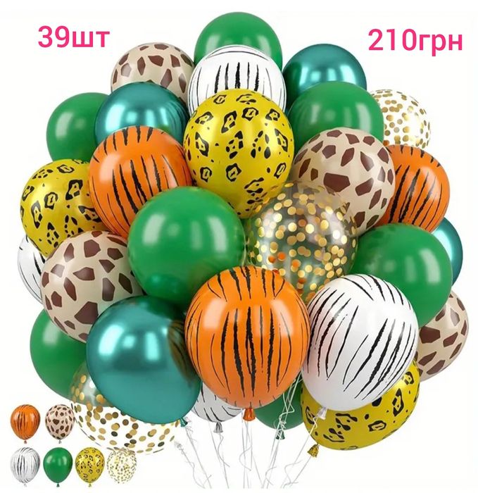 Повітряні кульки сафарі звірі  Фотозона