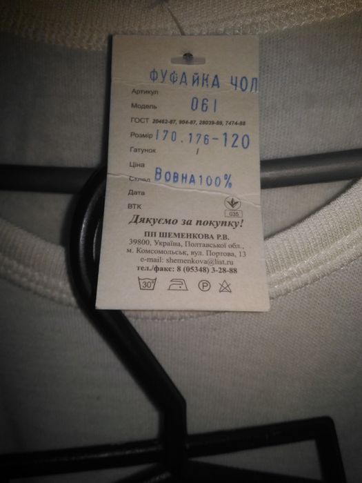 Термобілизна чоловіча Вовна 100% кальсони і джемпер низ верх комплект