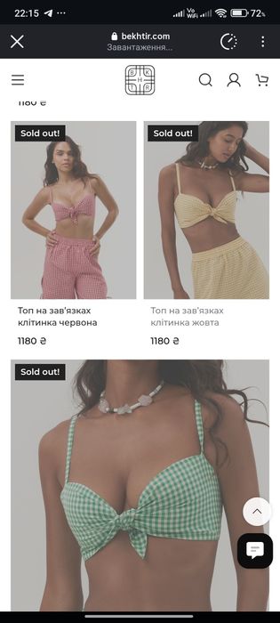 Топ/бра бренду BEKHTIR