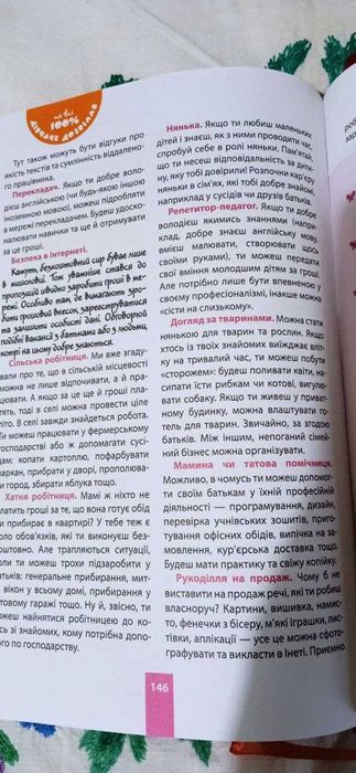 Дівчаче дозвілля на всі 100 %  книга