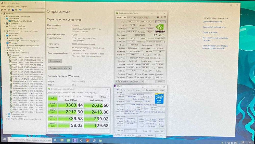 Ігровий Комп'ютер ПК Игровой компьютер Intel/16GB/GTX 1660Super/ssd512