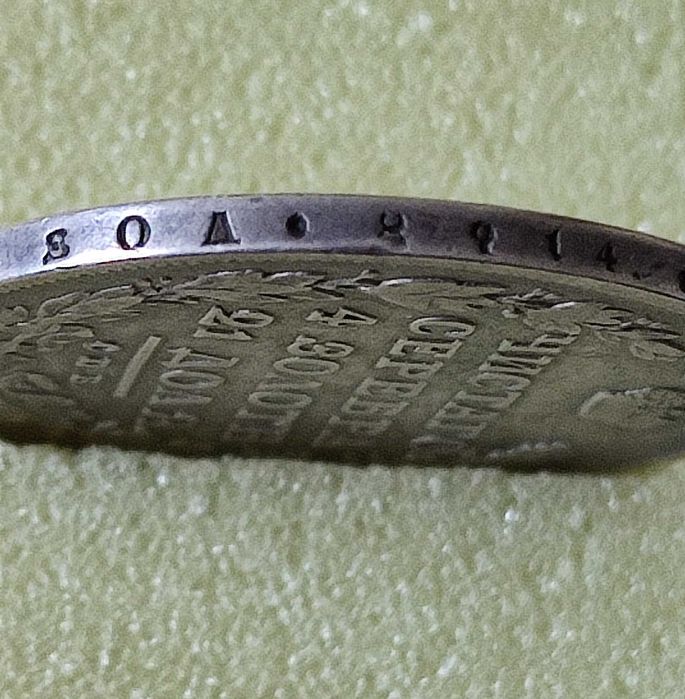 Монета рубль 1813