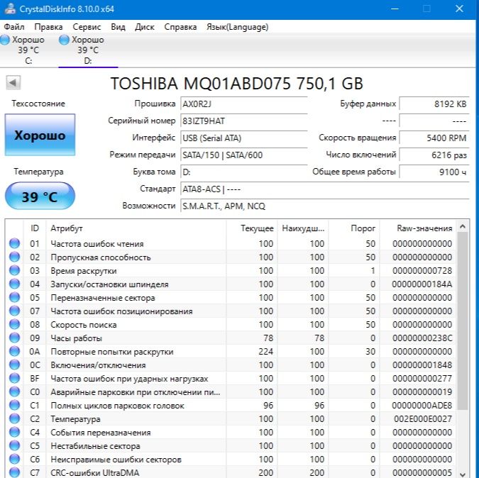 Жёсткий диск Toshiba