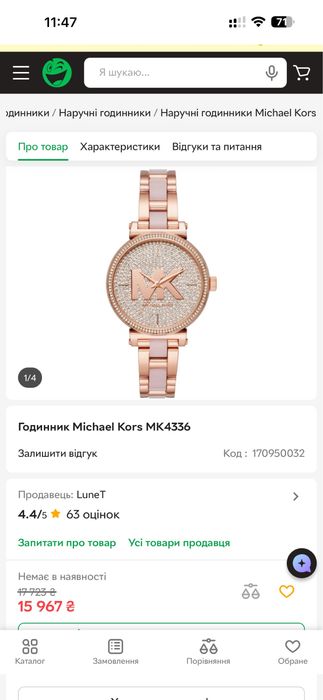 Годинник Michael Kors (оригінал в новому стані)