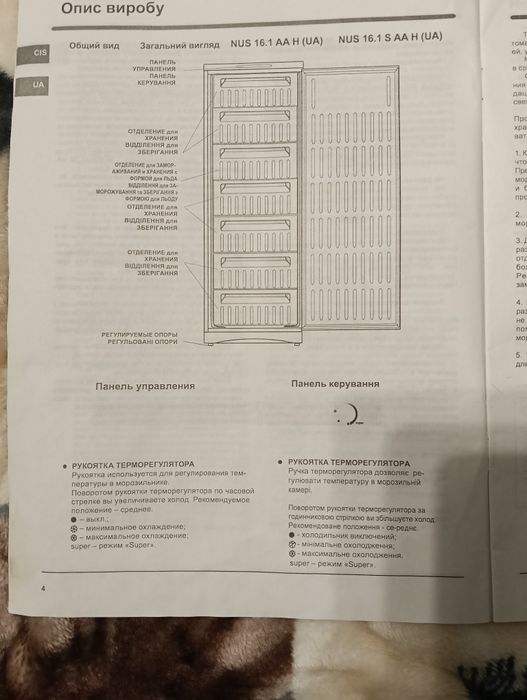 Продам морозильную камеру Индезит