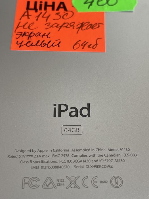 iPad сЕвропы под ремонт