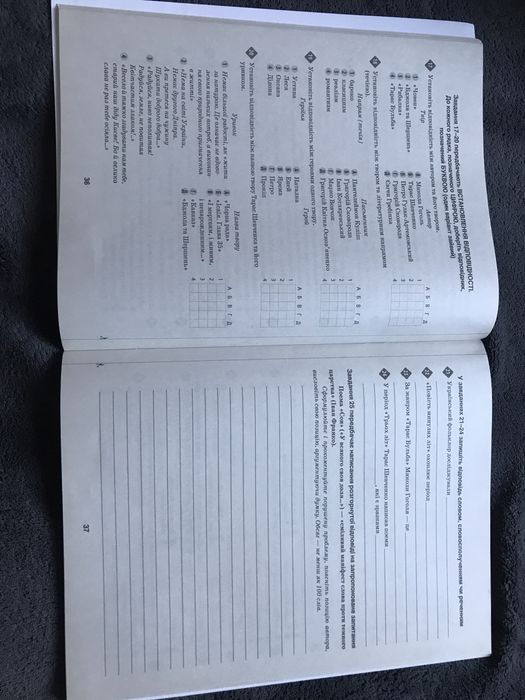 Збірник завдань з української літератури 2021р