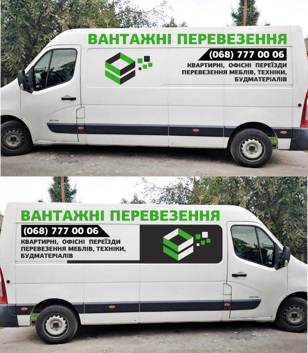 Грузоперевозки Українка НЕДОРОГО / Грузчики / Перевозка мебели, вещей
