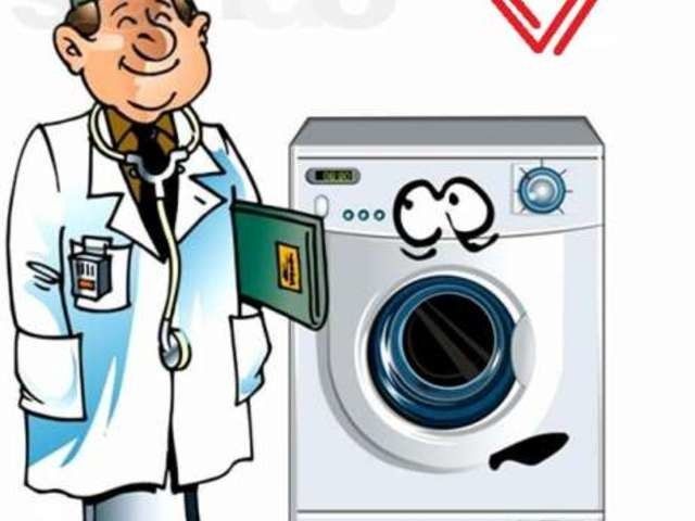 Ремонт пральних машин.