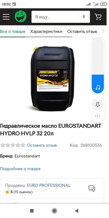 Масло гідравлічне HYDRO-HVLP 32