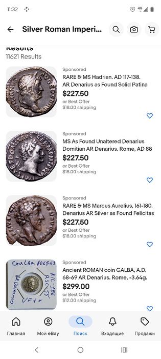 Продам коллекцию серебряных динарий.