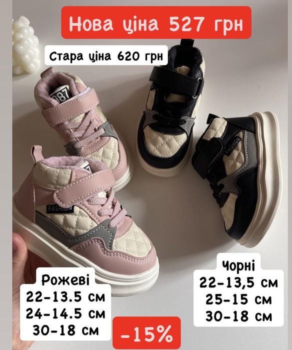 Кросівки/ хайтопи, туфлі  22,23,24,25,26,27,28,29,30,31,32,33,34,35