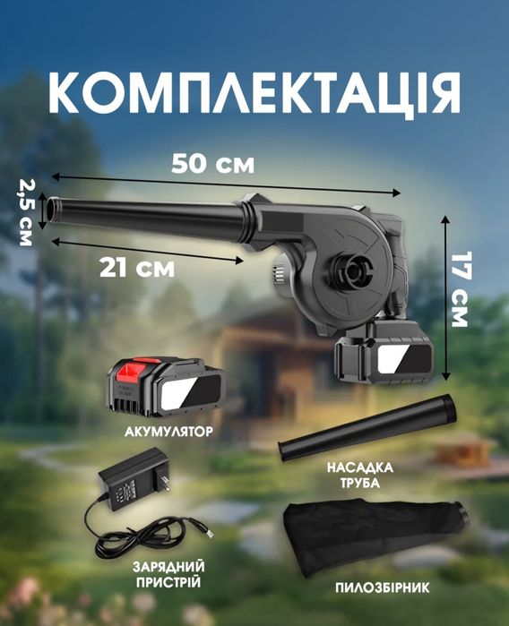 Аккумуляторная воздуходувка пылесос 2в1 для сбора листьев, BLOWER LY-4