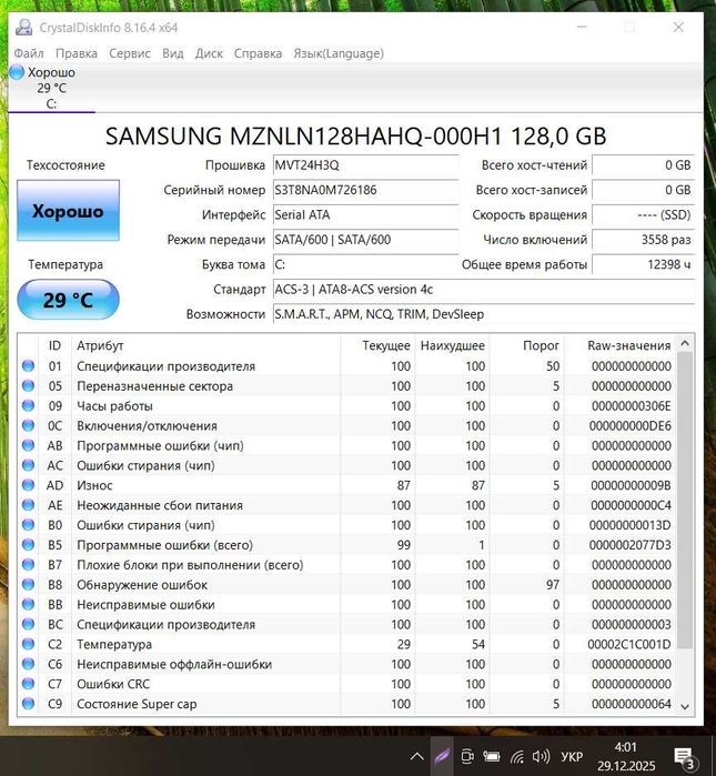 Ноутбук HP 250 G7:  Core i3-7020U / 8GB DDR4 / 128GB SSD