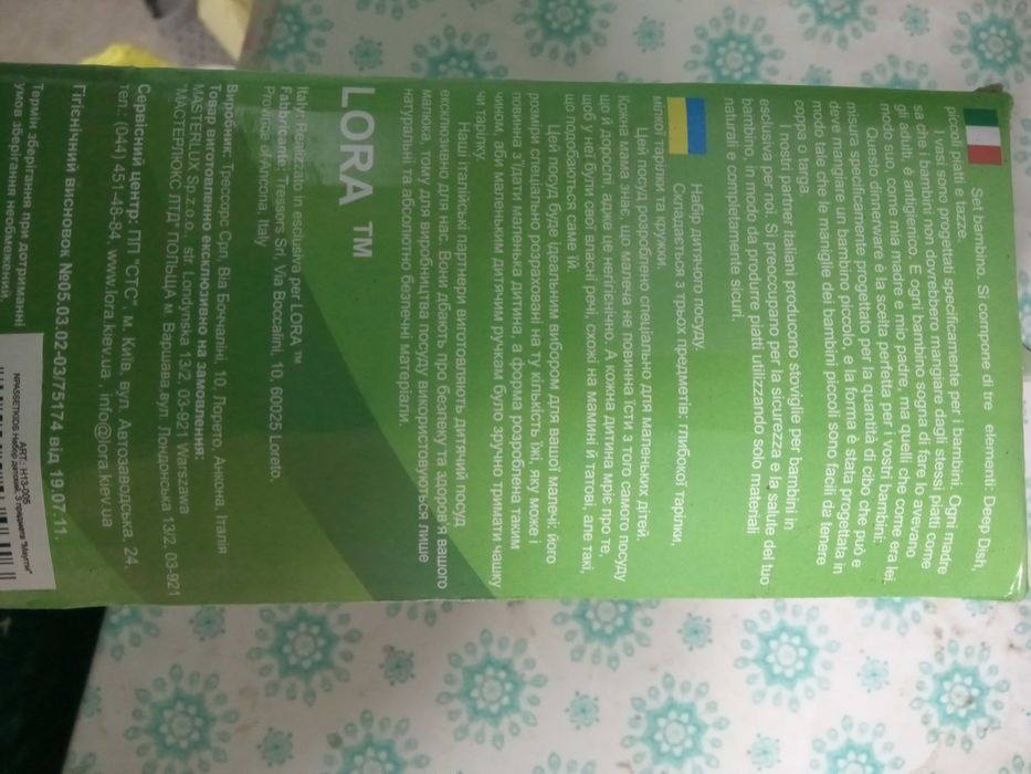 Набор посуды для детей