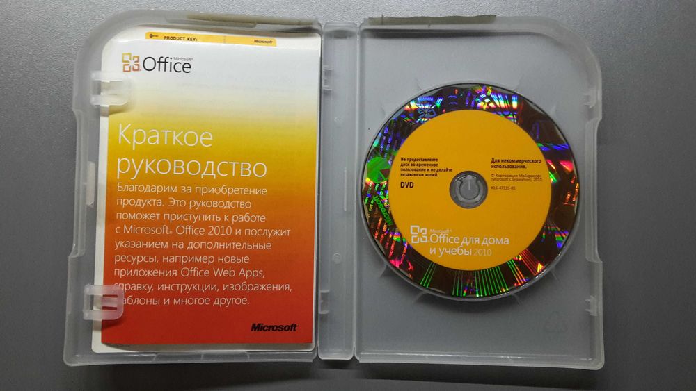 Microsoft Office 2010 Home 32-bit/x64 Russian BOX 79G-02139