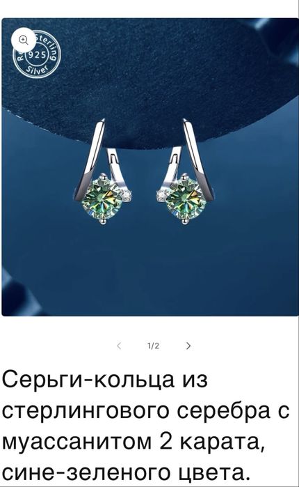 Серебрянные серьги 925 пробы с муассанитами