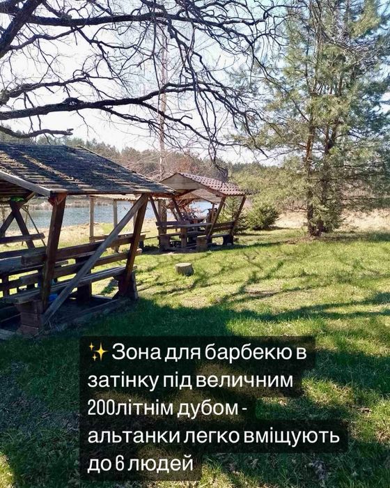 Будиночки для відпочинку на березі озера: затишні номери, альтанки,риболовля,пляжна зона