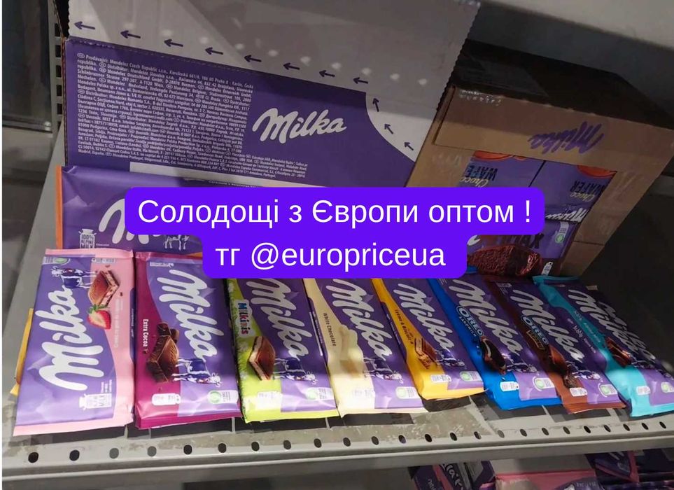 Солодощі з Європи ! Kinder Suprise Milka, Nutella, Snickers, Oreo