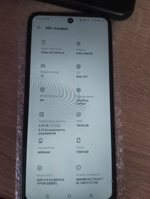 Мобільні телефони