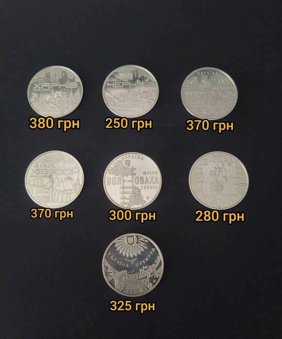 Монети "Міста героїв"